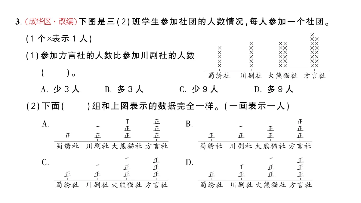 18448881第7页