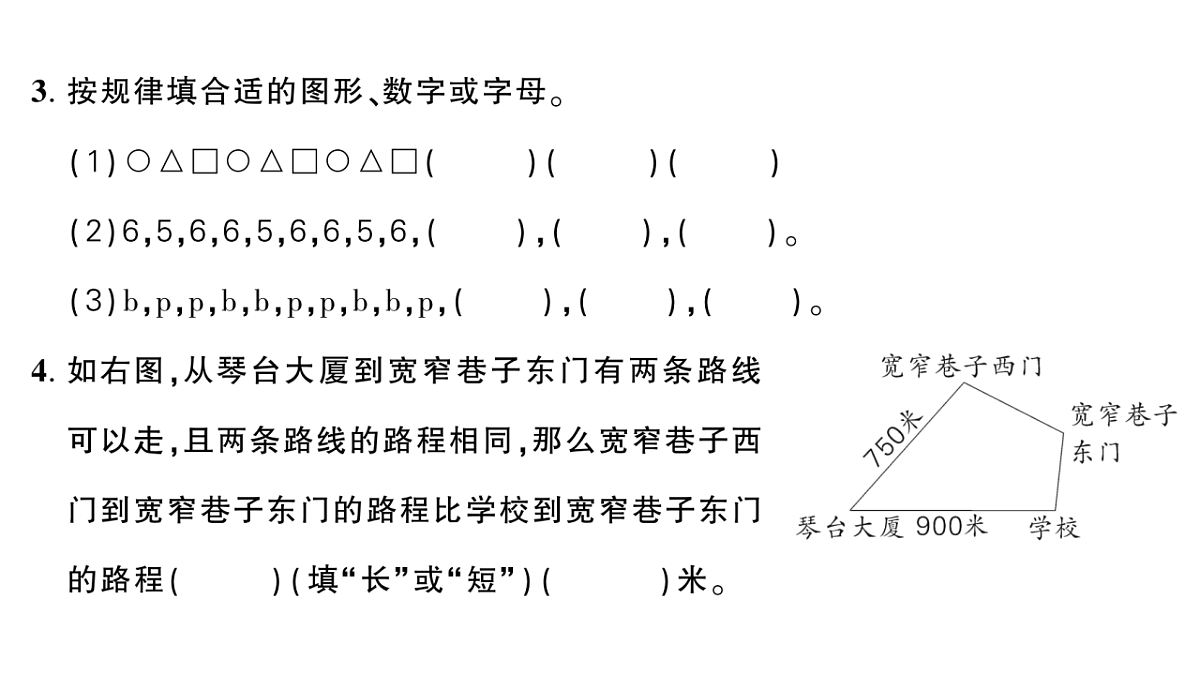 18448882第3页