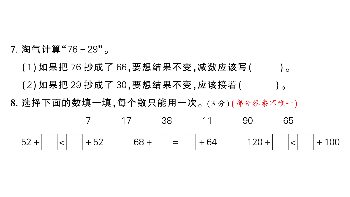 18448882第5页