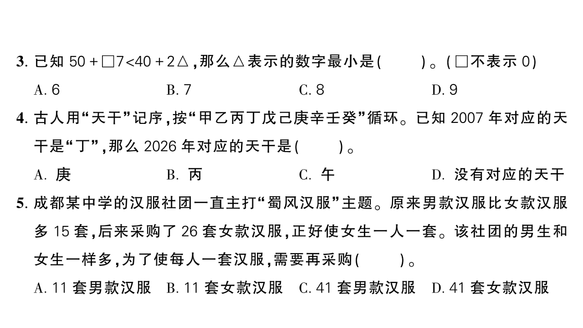 18448882第7页