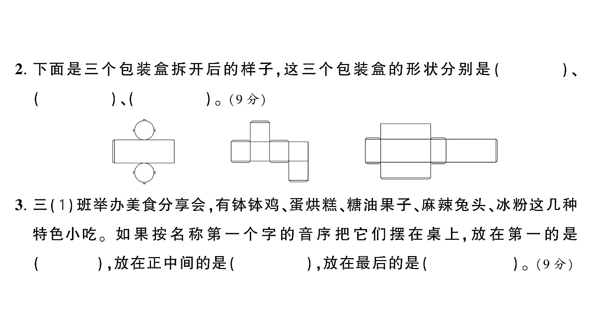 18448883第3页