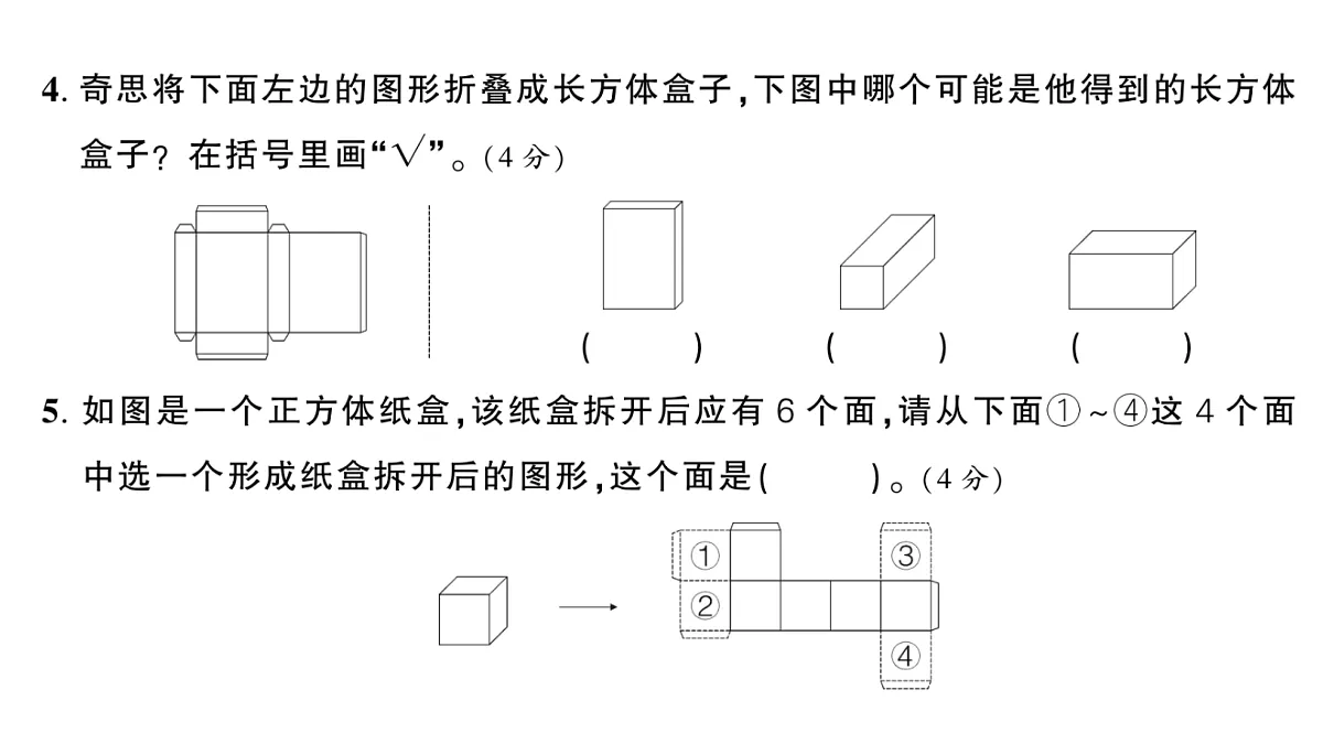 18448883第4页