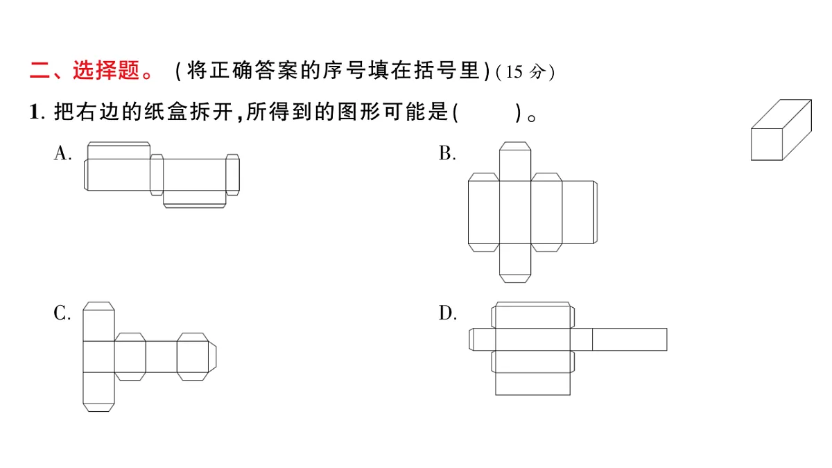 18448883第5页