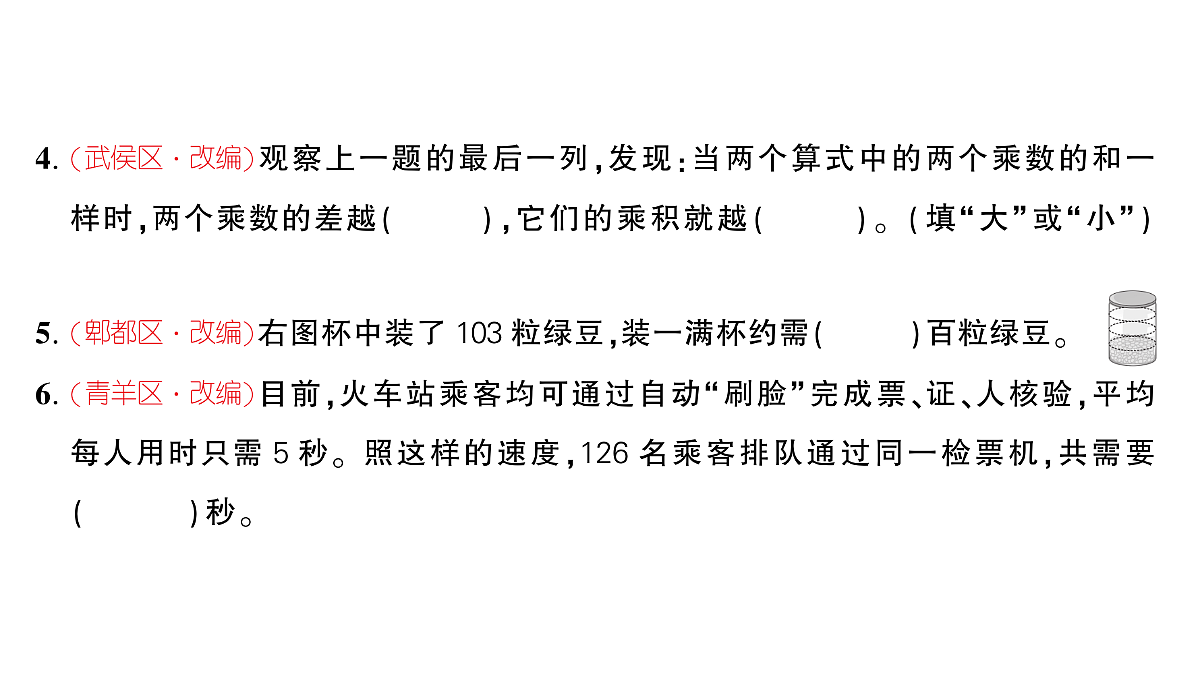 18448887第3页