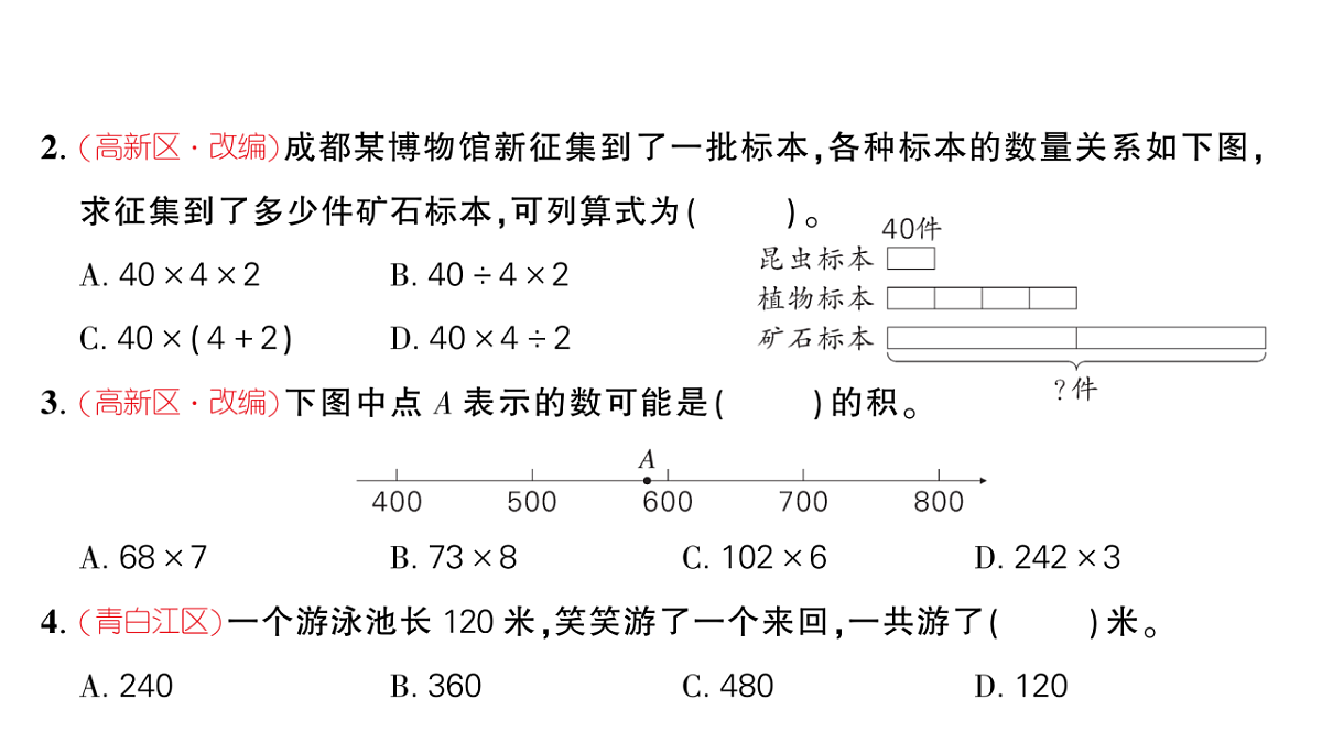 18448887第7页