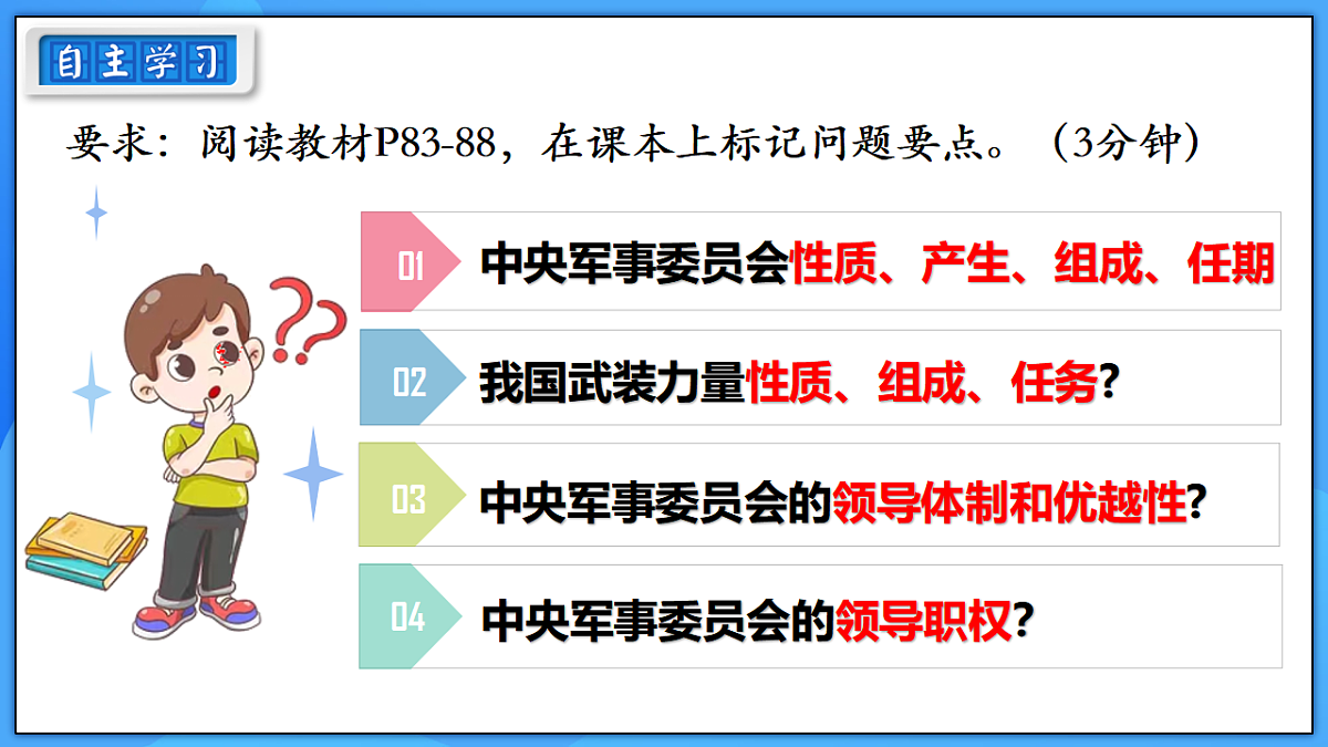 18449056第3页