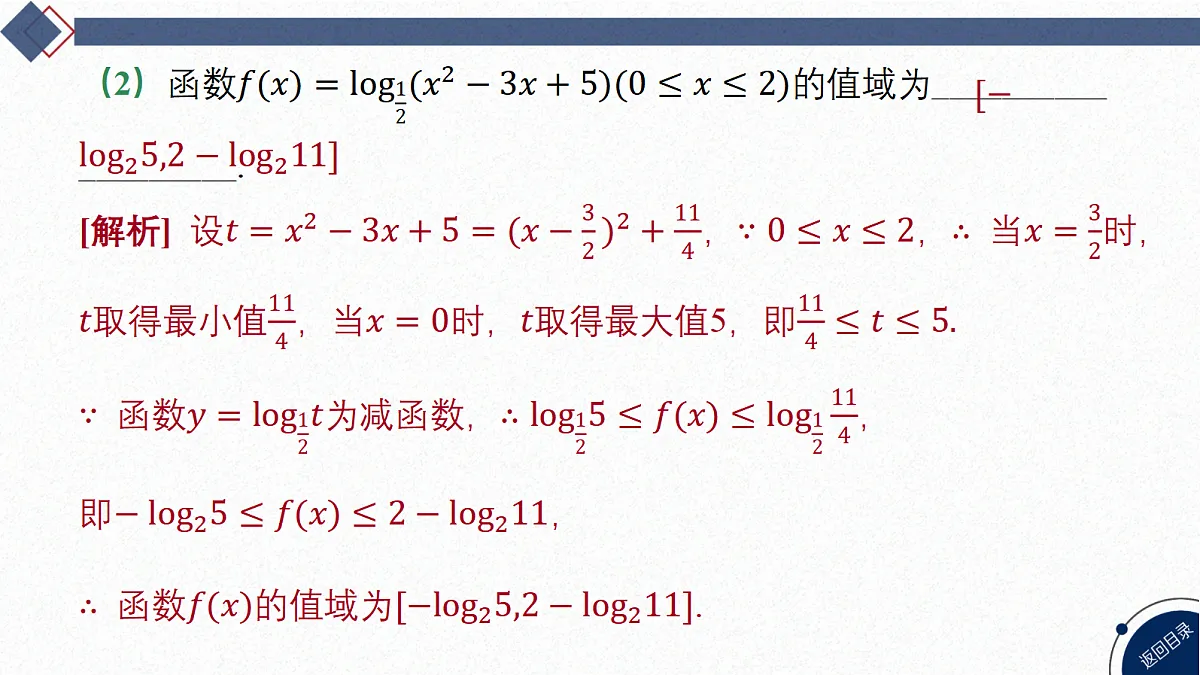 18449345第3页