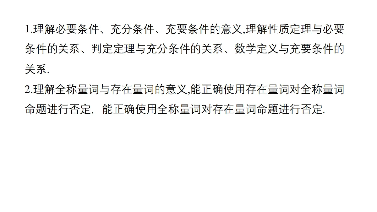 18449347第2页