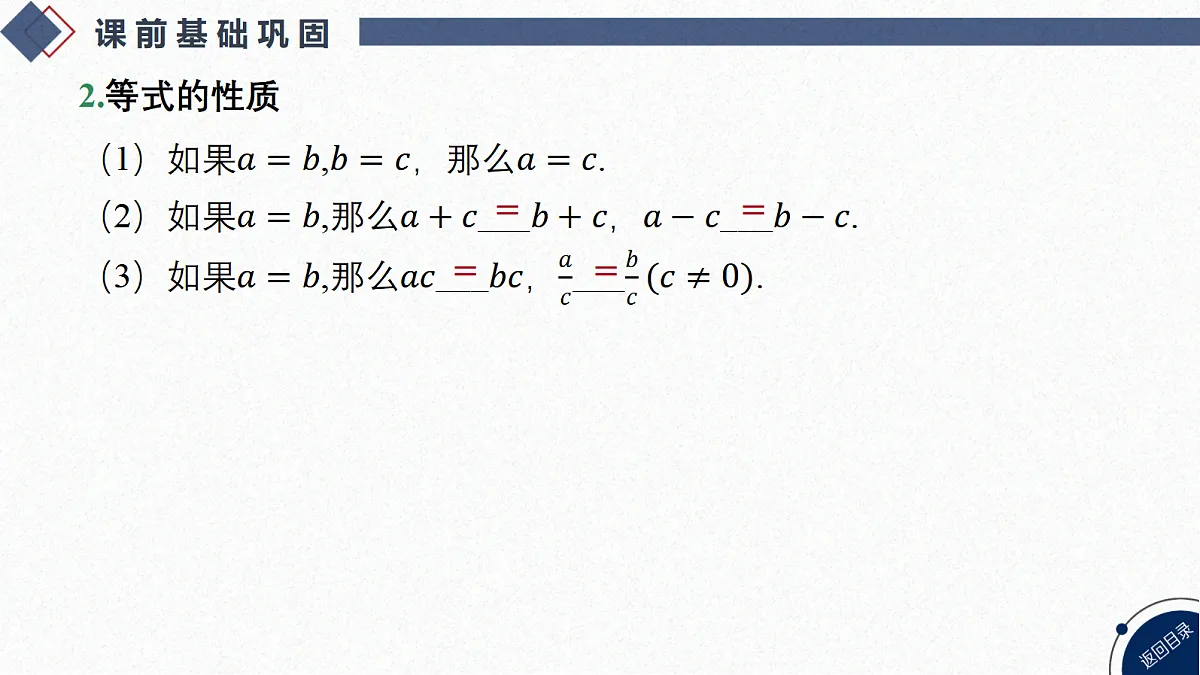 18449348第5页
