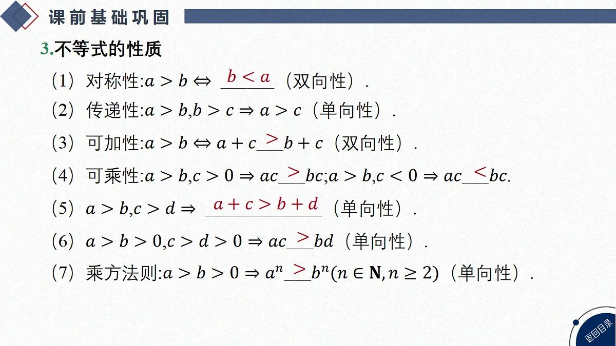 18449348第6页