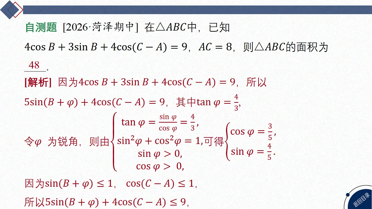 18449355第8页