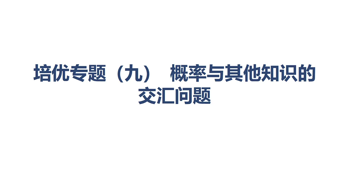 18449360第1页