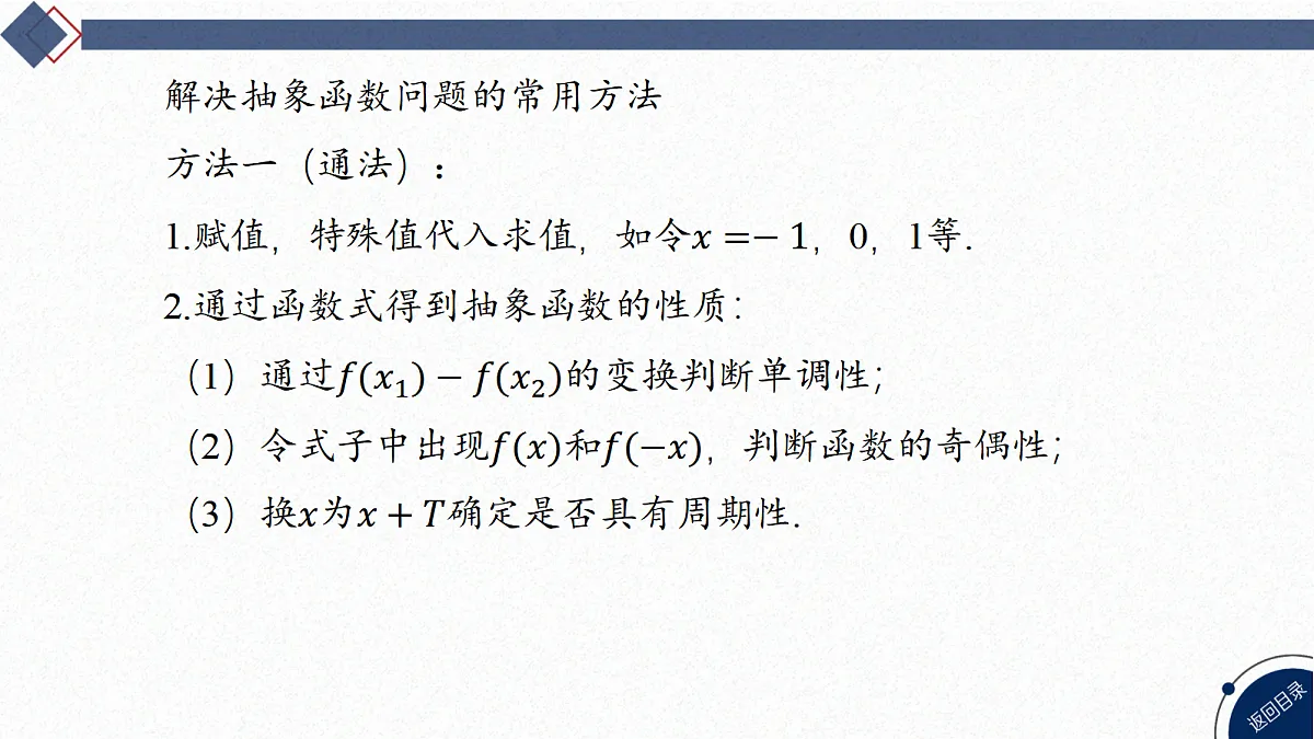 18449361第3页
