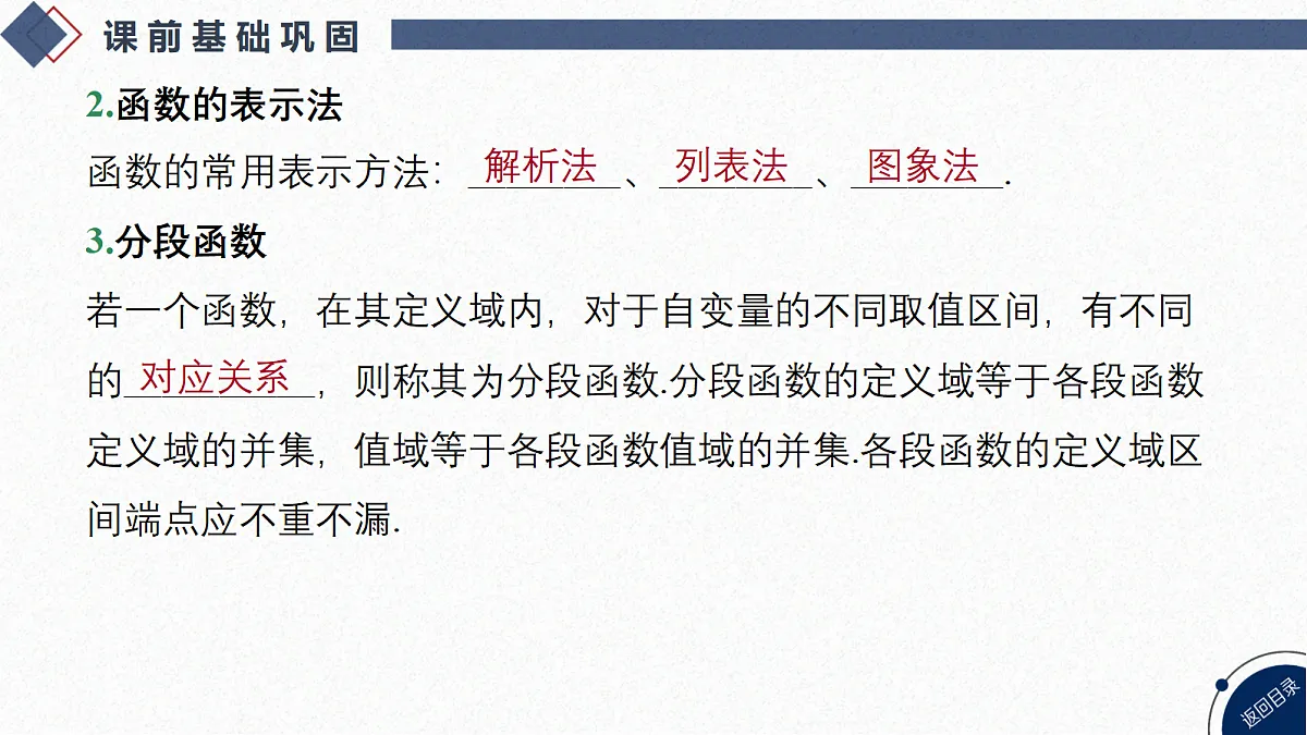 18449376第7页