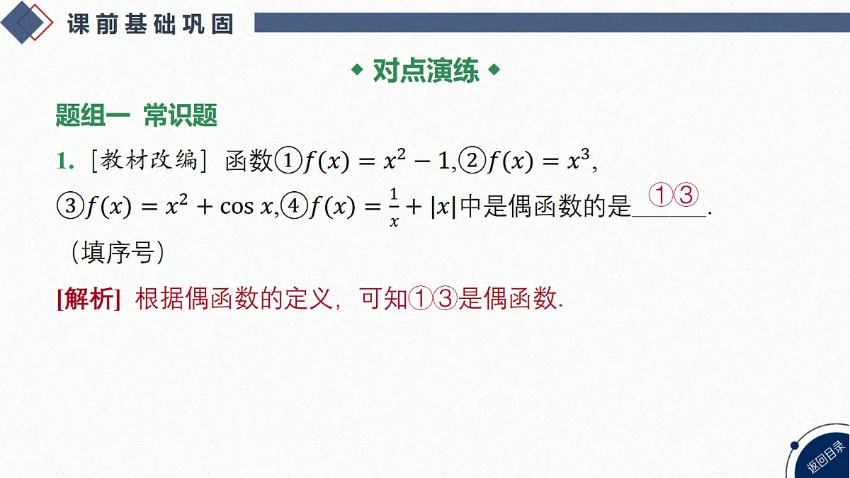 18449378第7页