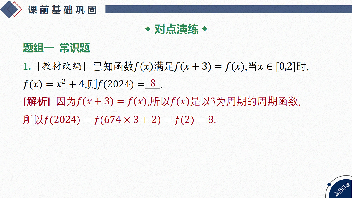 18449379第7页