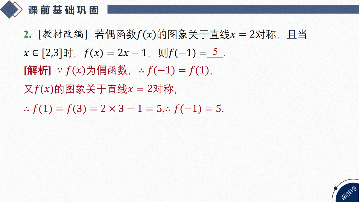 18449379第8页