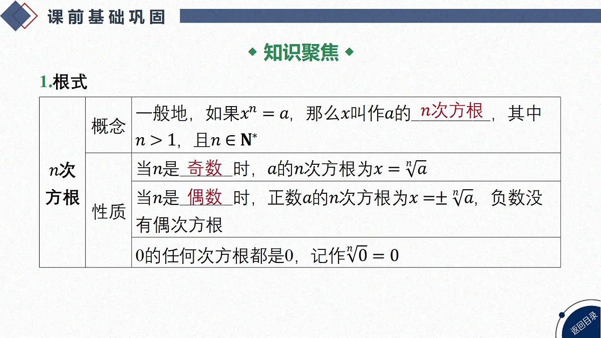 18449381第3页