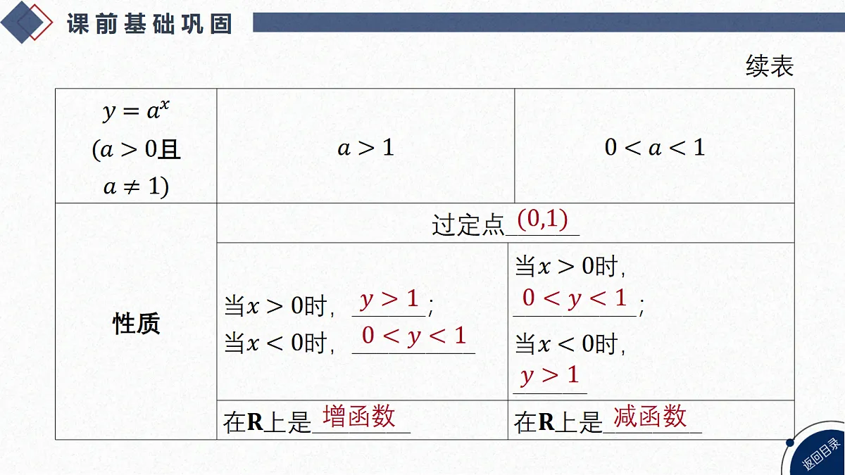 18449381第8页