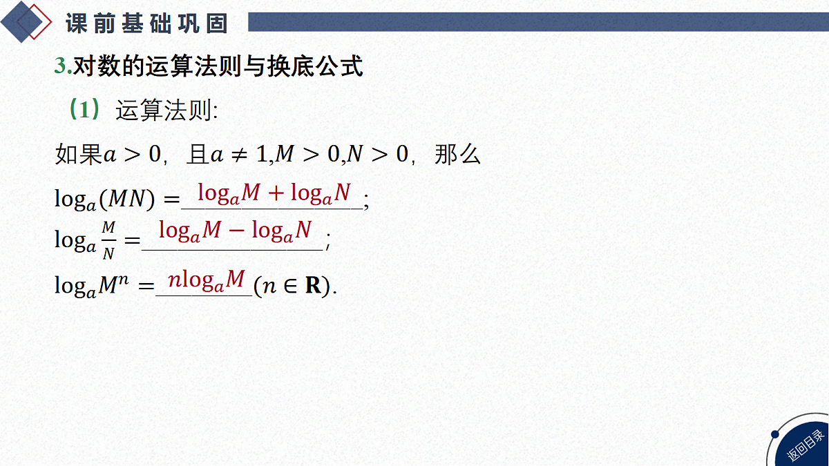 18449382第5页