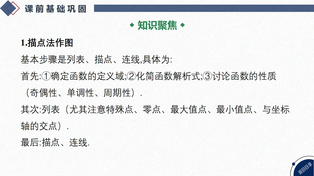 18449383第3页