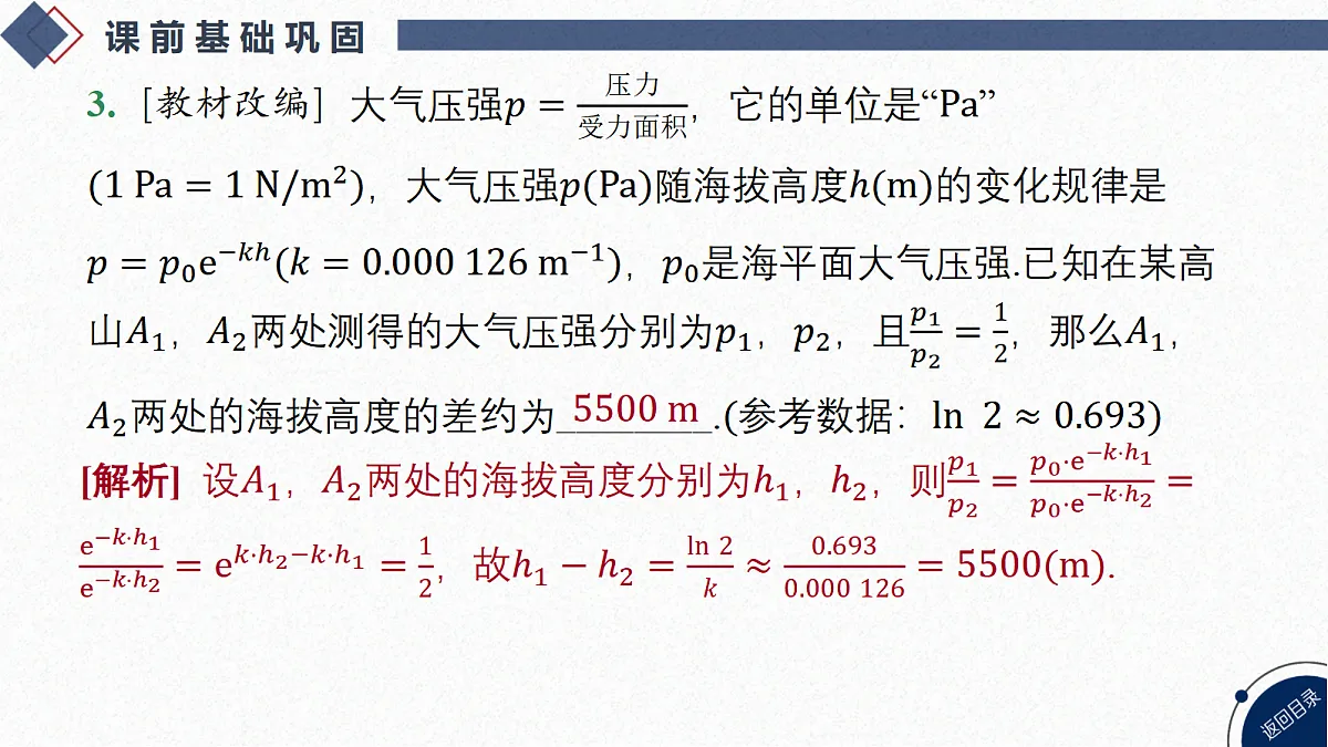 18449385第8页