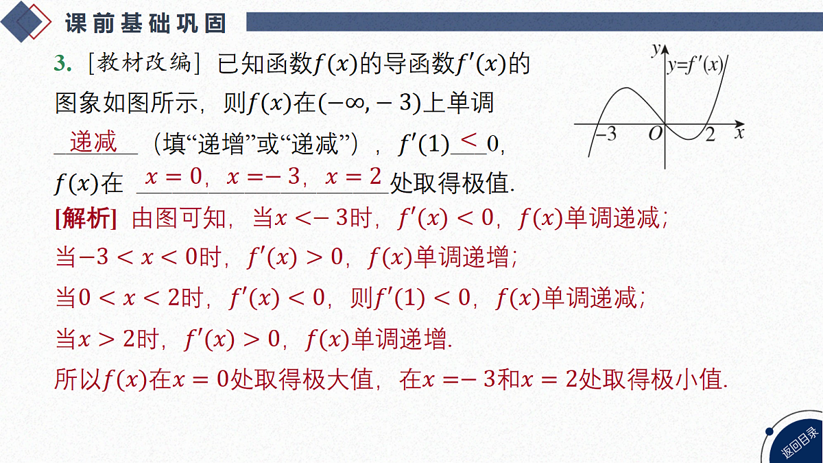 18449387第7页