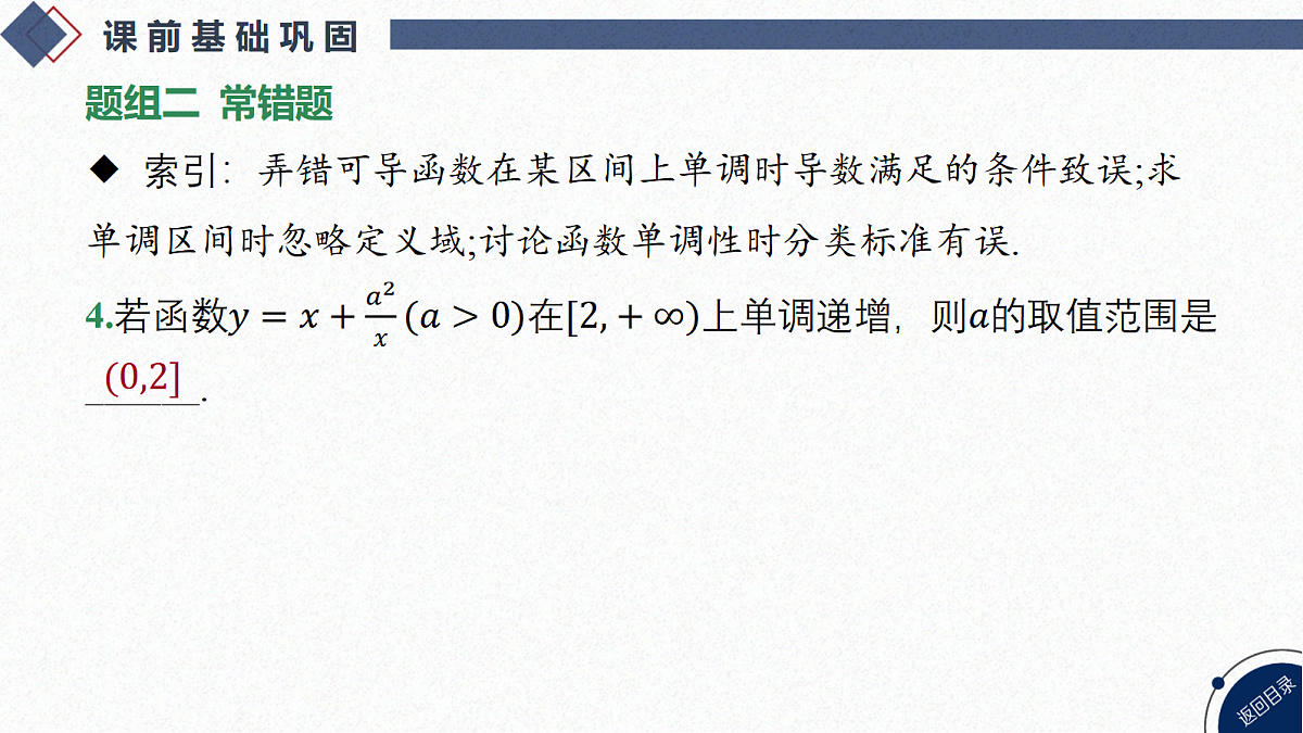 18449387第8页