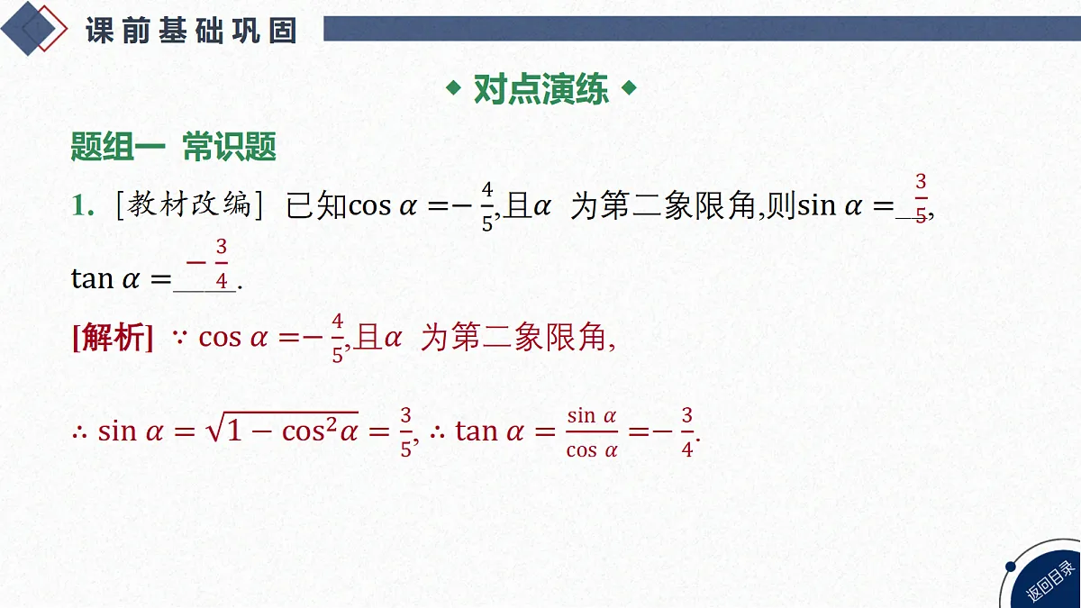 18449395第8页