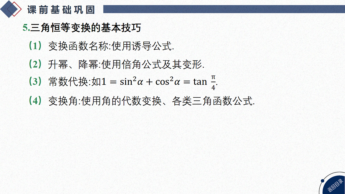18449396第7页