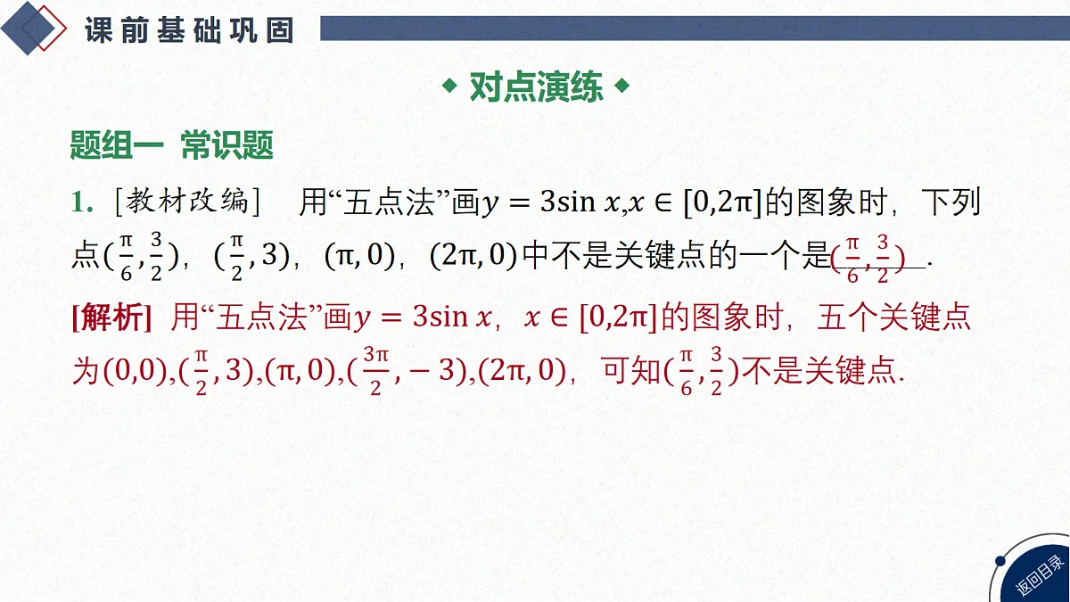 18449398第8页