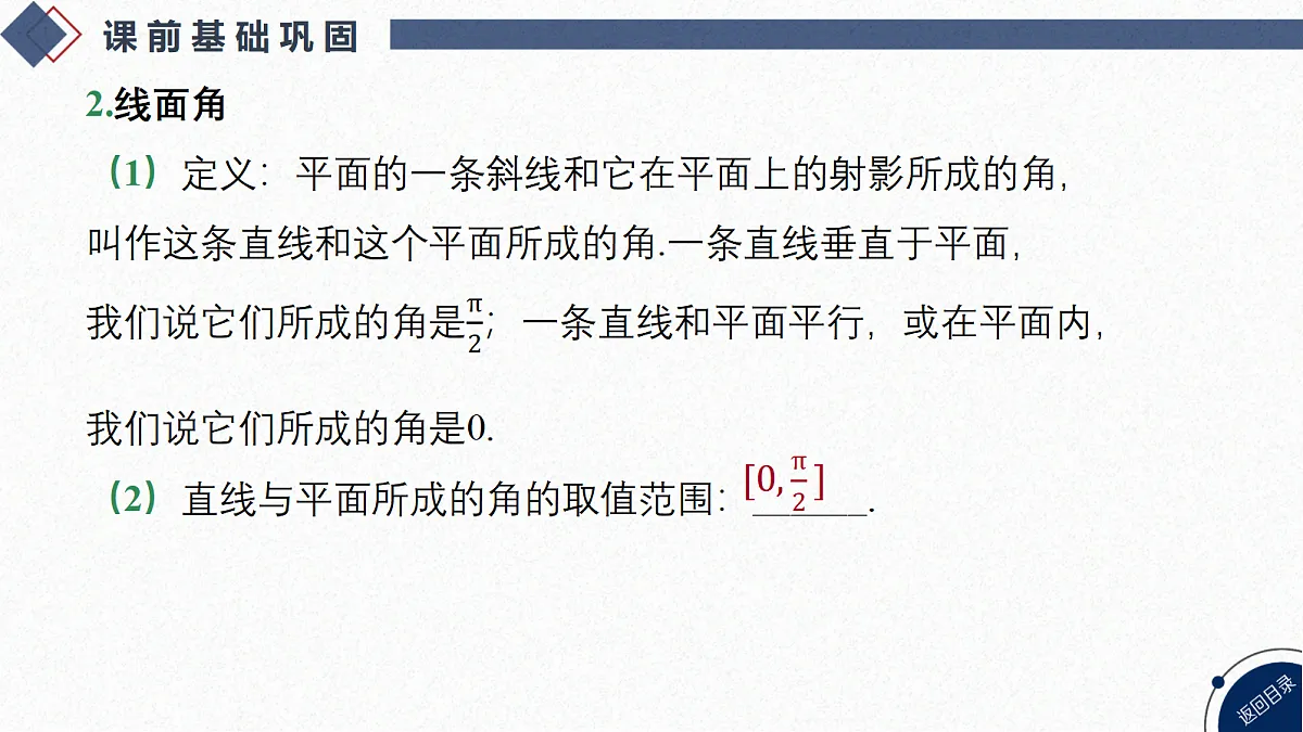 18449418第5页