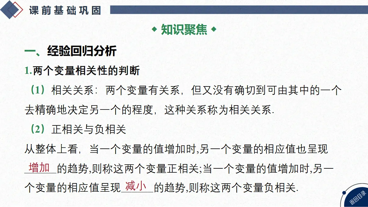 18449433第3页