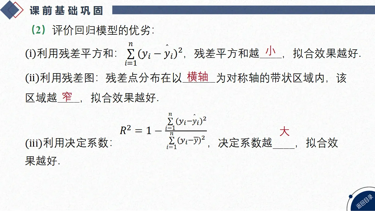 18449433第7页