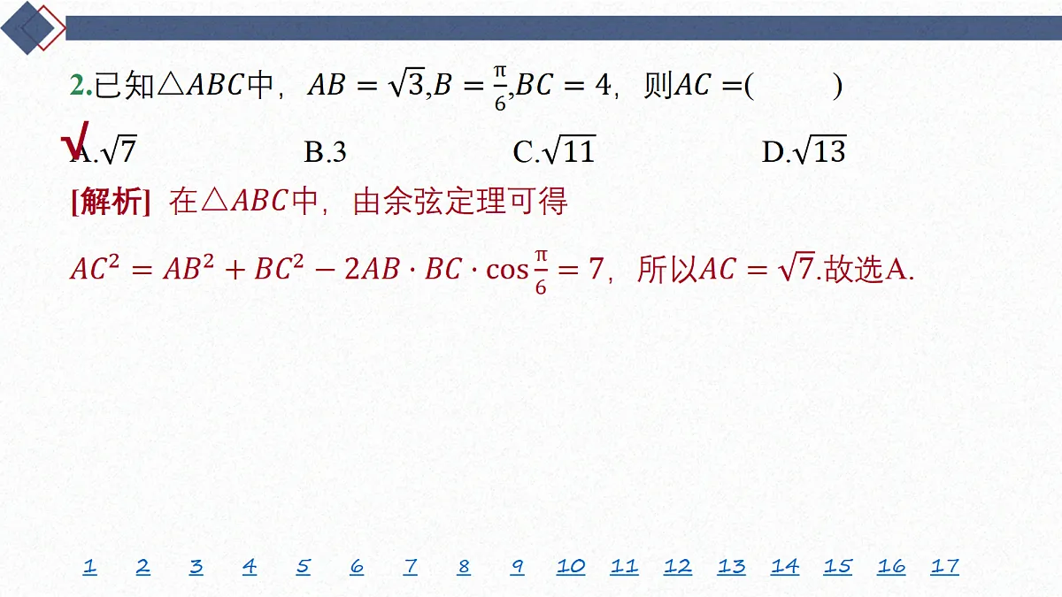 18449445第3页