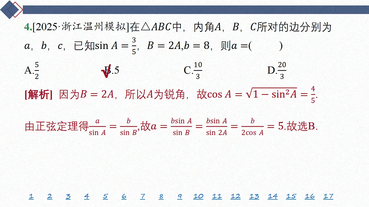 18449445第5页