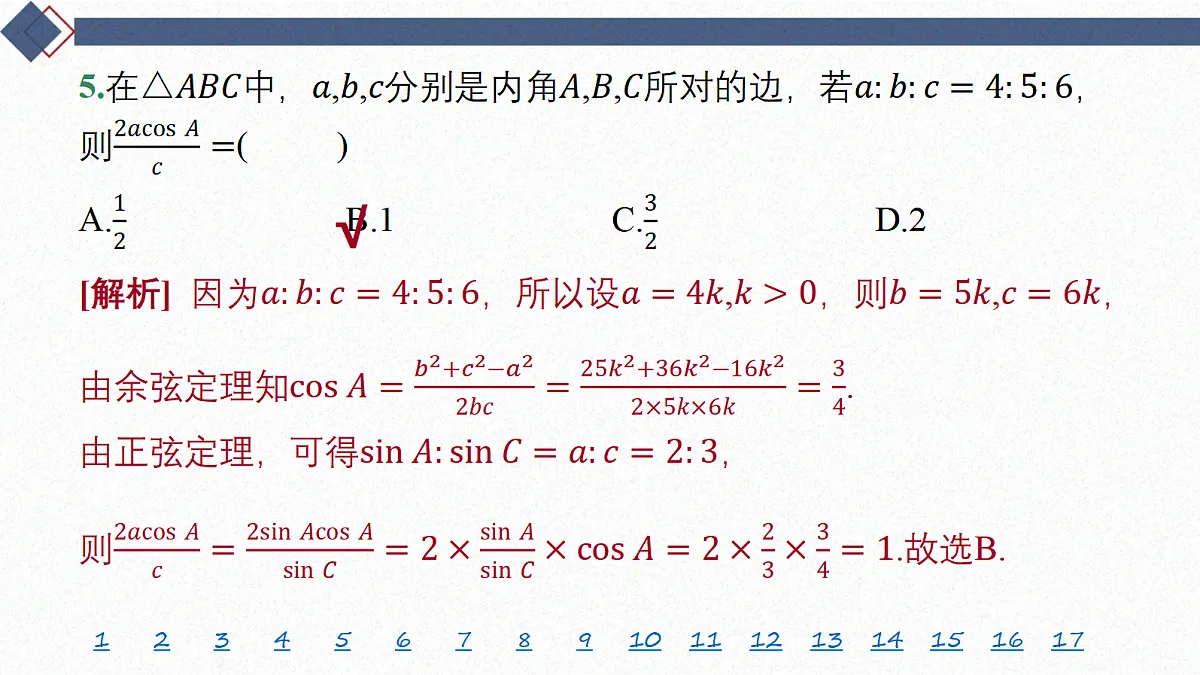 18449445第6页
