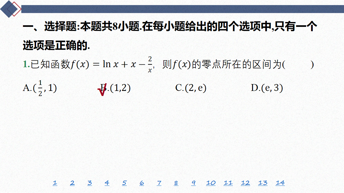 18449450第2页