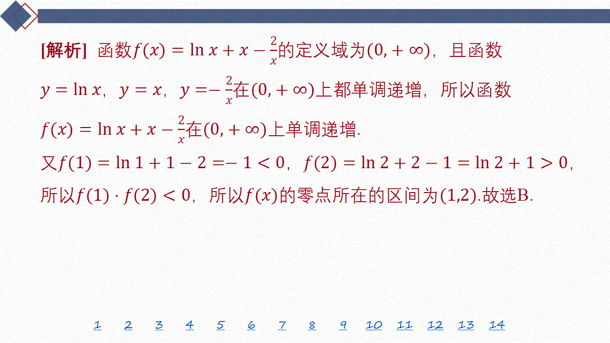 18449450第3页