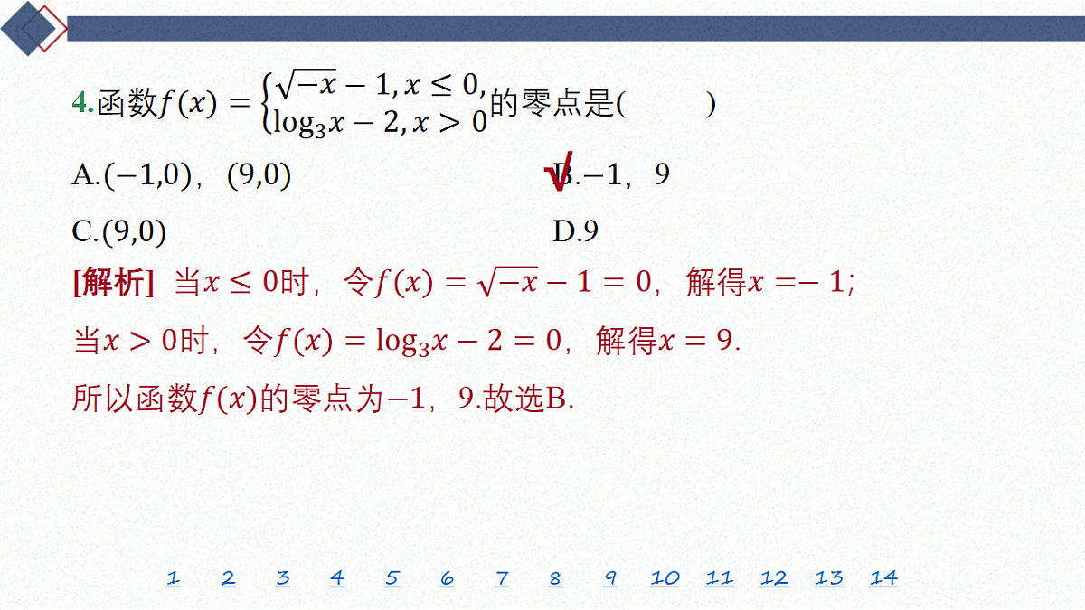 18449450第6页