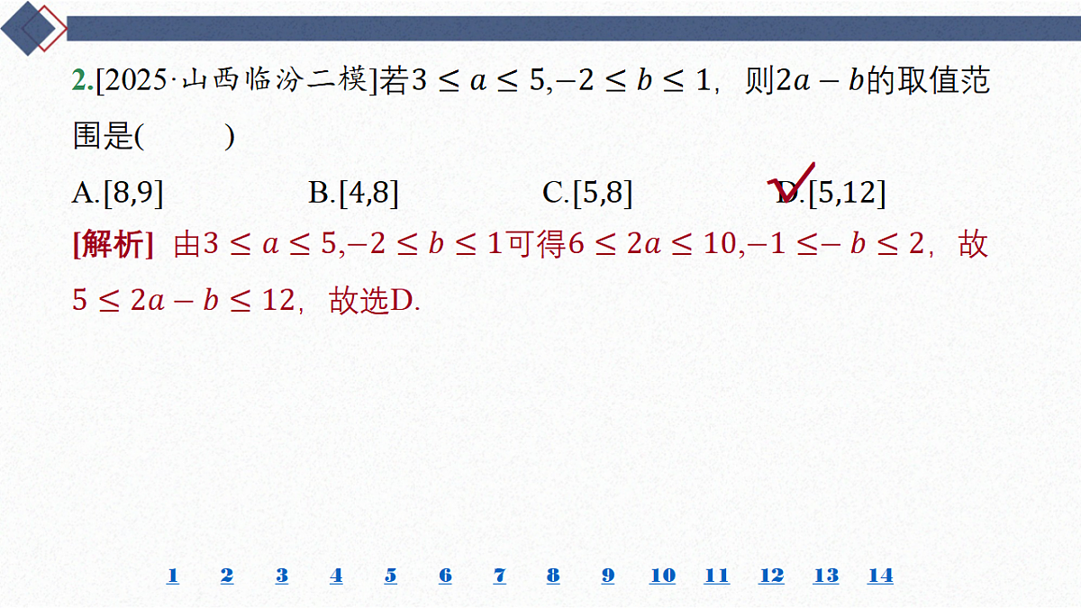 18449462第3页