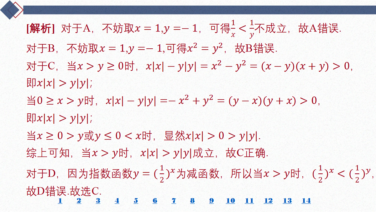 18449462第5页
