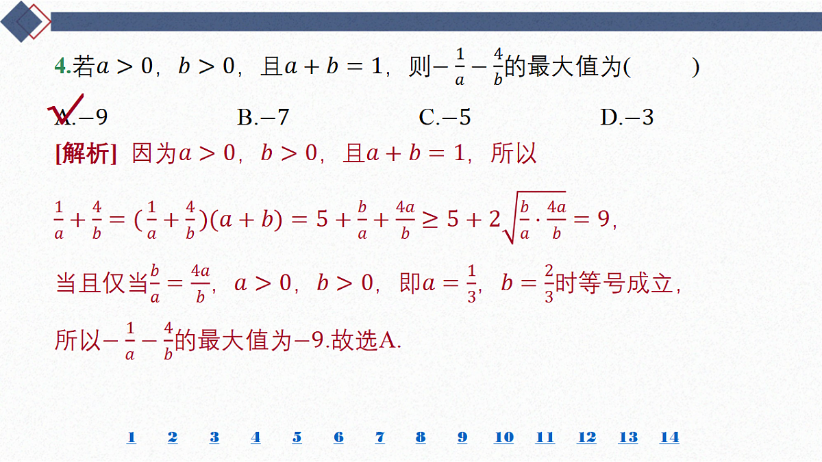 18449462第6页
