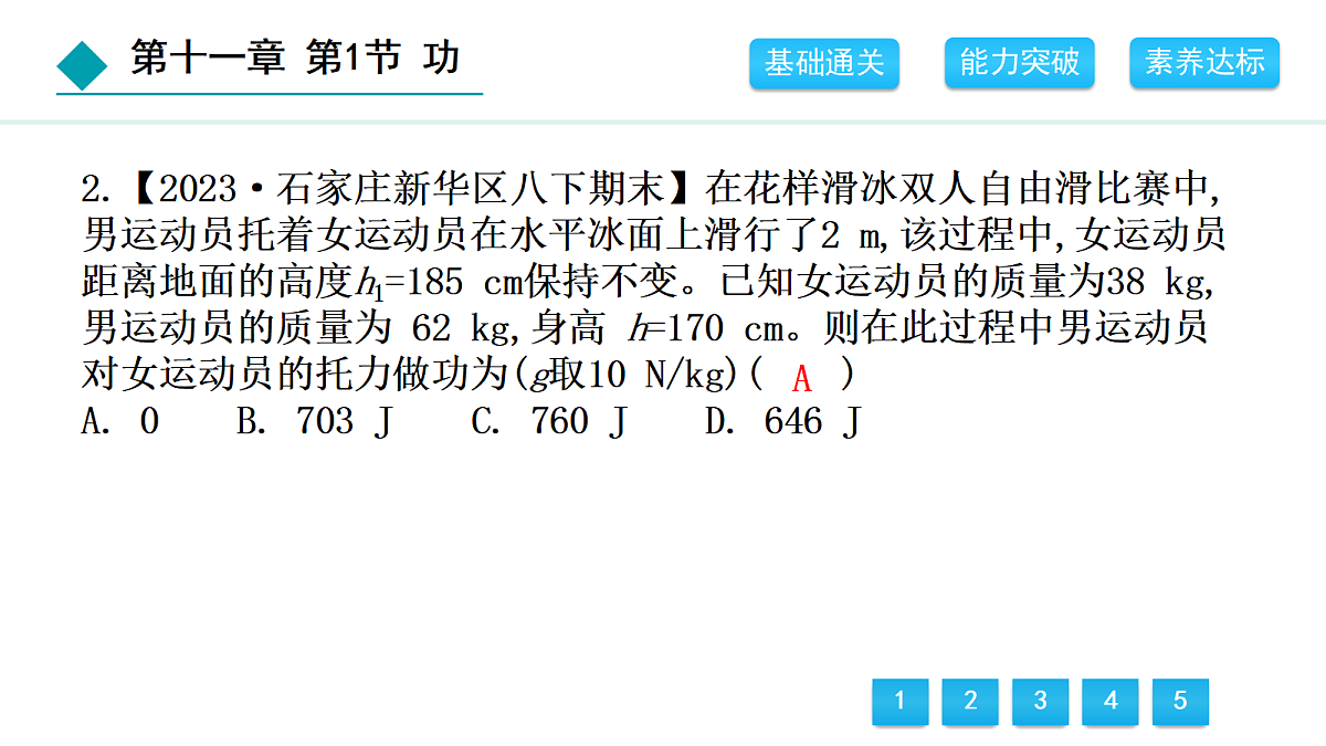 18451025第3页