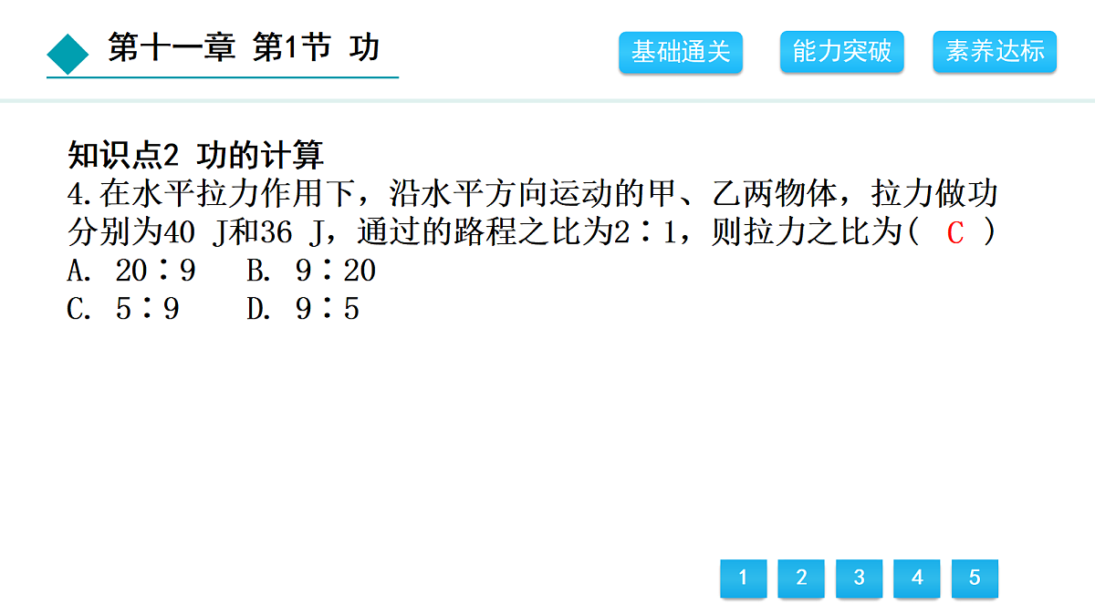 18451025第5页