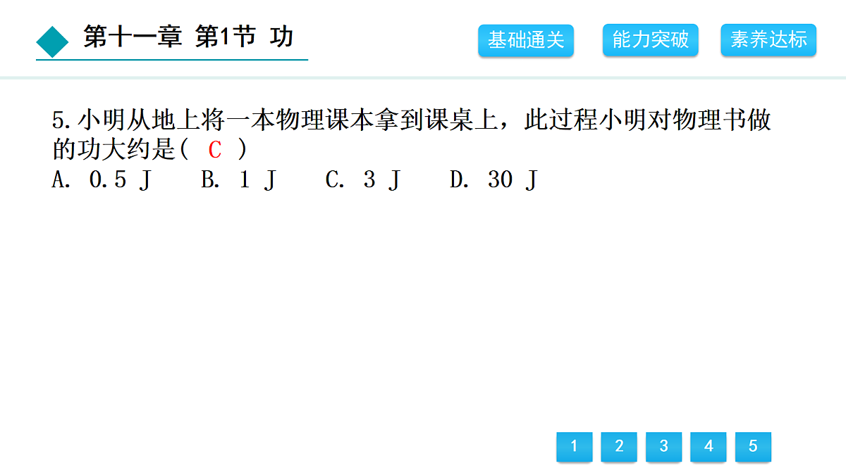 18451025第6页