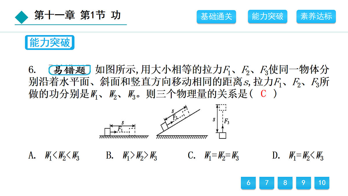 18451025第7页