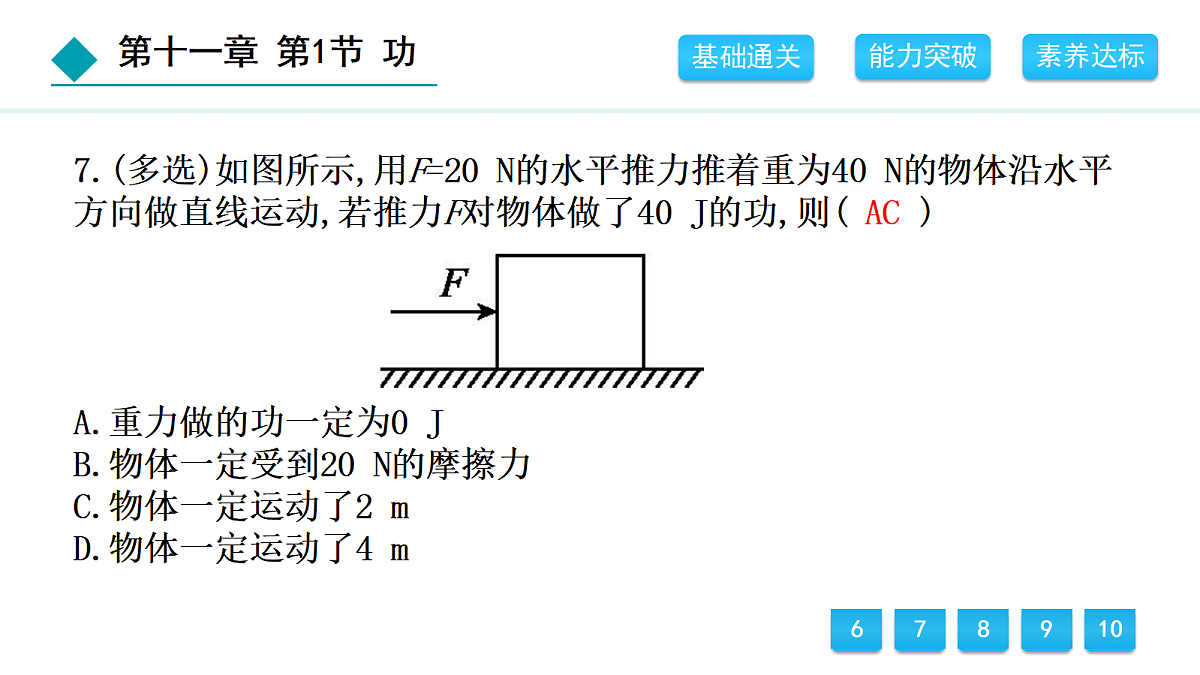 18451025第8页