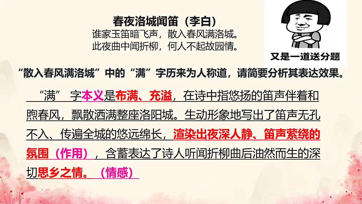 18451242第3页