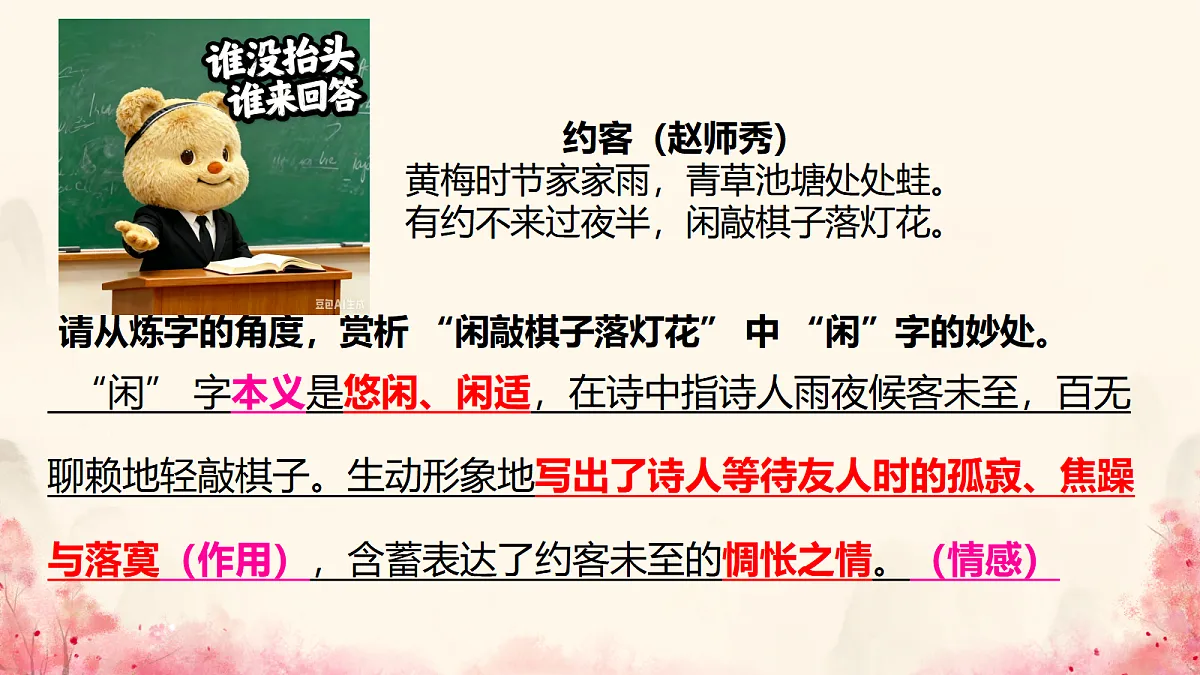 18451242第5页